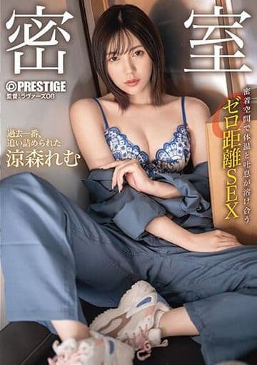 ABF55 密室 密着空間で体温と吐息が