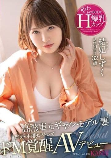 FFT7高飛車元ギャルモデル妻 怒涛の巨根ヒ