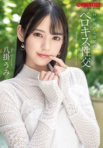 ABF57 唇が溶けるほどのベロキス性交