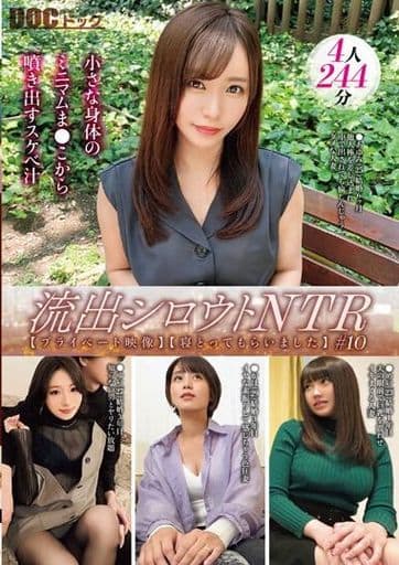 DOCD5『流出ｼﾛｳﾄNTR【ﾌﾟﾗｲﾍﾞｰﾄ映…10