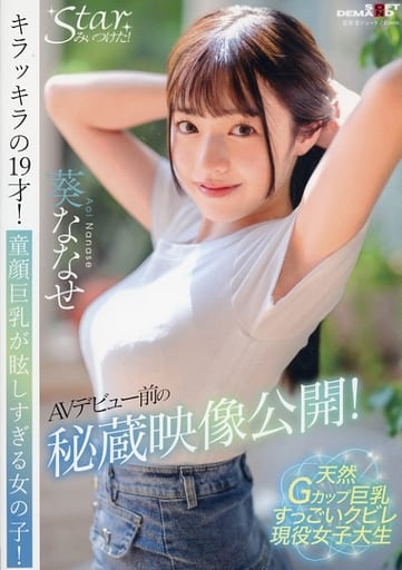 STZY12 AVﾃﾞﾋﾞｭｰ前の秘蔵映像公開!ｷﾗｯｷﾗ