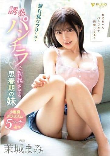 FSDSS709無自覚なﾌﾘして誘惑ﾊﾟﾝﾁﾗで勃起