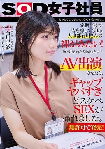 SDJS228 おっとりしてるのに、なんか色っ