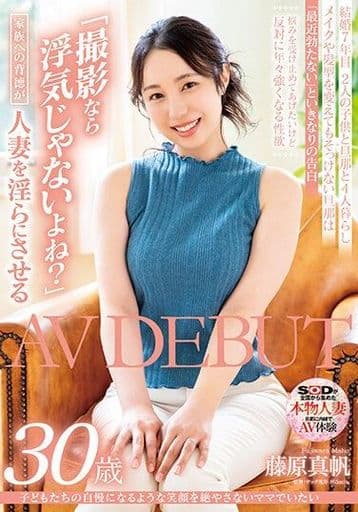 SDNM417 ◯どもたちの自慢になるような笑