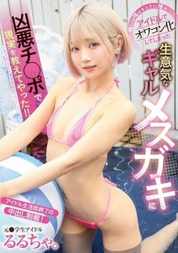 GVH616 推しは推せるときに推せ ｱｲﾄﾞﾙで