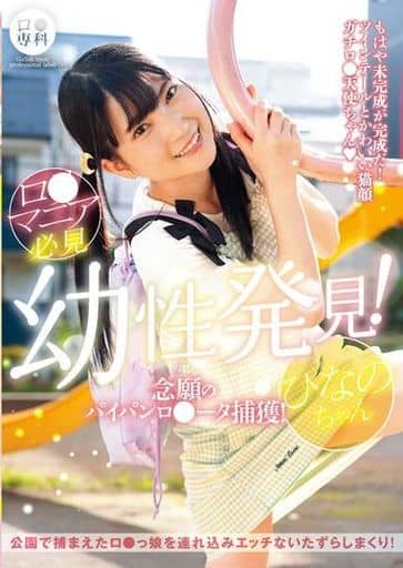 LOL223 ﾛ●専科 幼性発見!念願のﾊﾟｲﾊﾟﾝﾛ