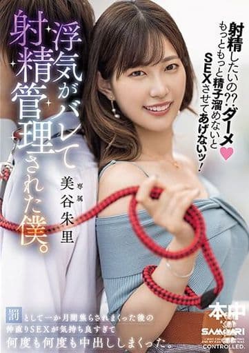 HMN509 射精したいの??ダーメもっともっと