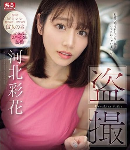 9SONE27 盗撮 河北彩花