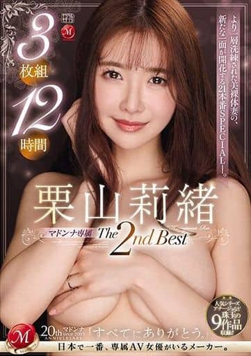 JUMS50栗山莉緒 The2ndBest 3枚組12時