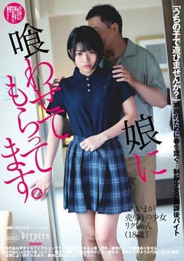 DFE76 娘に喰わせてもらってます｡ ﾘｸち