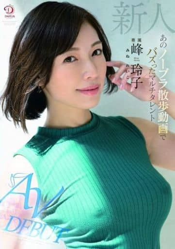 DLDSS263 新人 あのﾉｰﾌﾞﾗ散歩動画でﾊﾞｽﾞっ