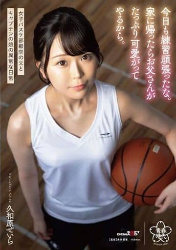SDAB287 今日も練習頑張ったな。家に帰っ