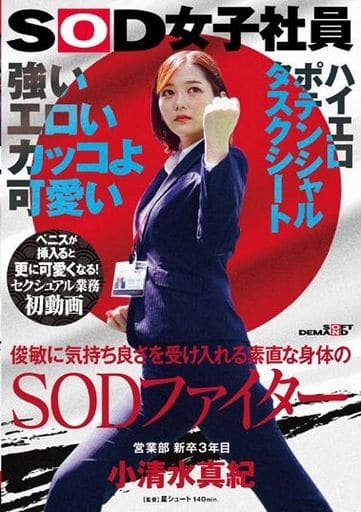 SDJS235 ◯い エロい カッコよ可愛い 俊敏に気