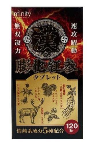 INFN10漢の膨化紅参粒120粒