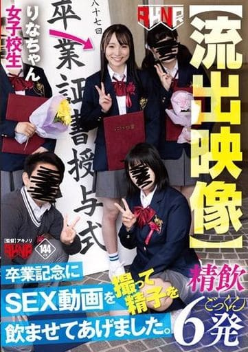 AKDLD258 【流出映像】卒業記念にＳＥＸ動