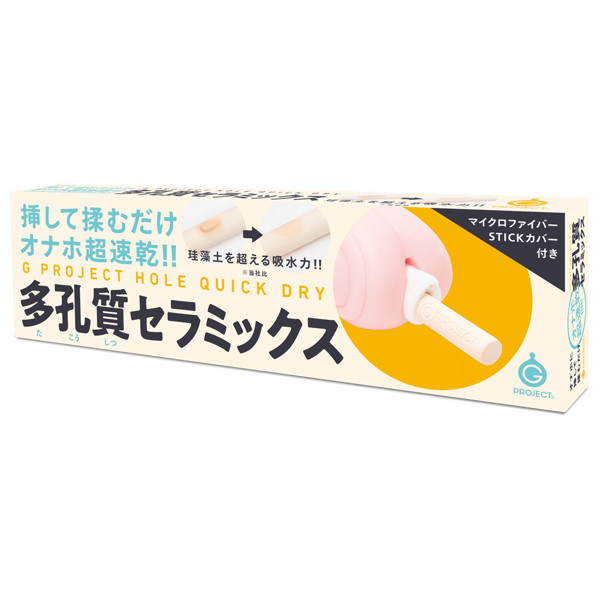 UGPR286 G PROJECT HOLE QUICK DRY 多孔