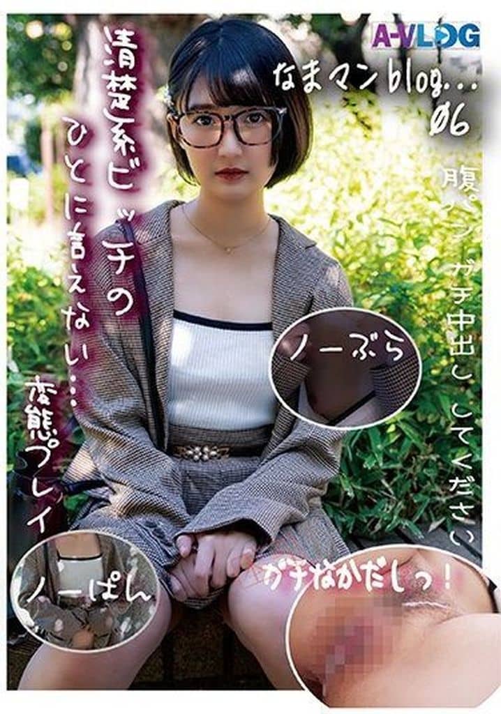 ALOG6【なまﾏﾝblog...06】他人(ひと)