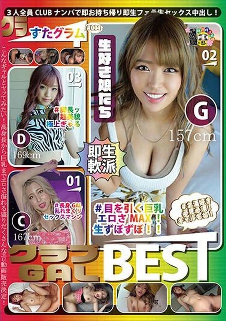 HONB362 ｸﾗすたｸﾞﾗﾑ #004