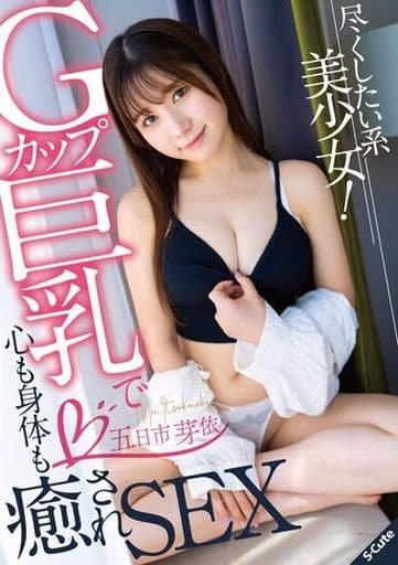 SQTE524 尽くしたい系美少女!Gカップ巨乳で