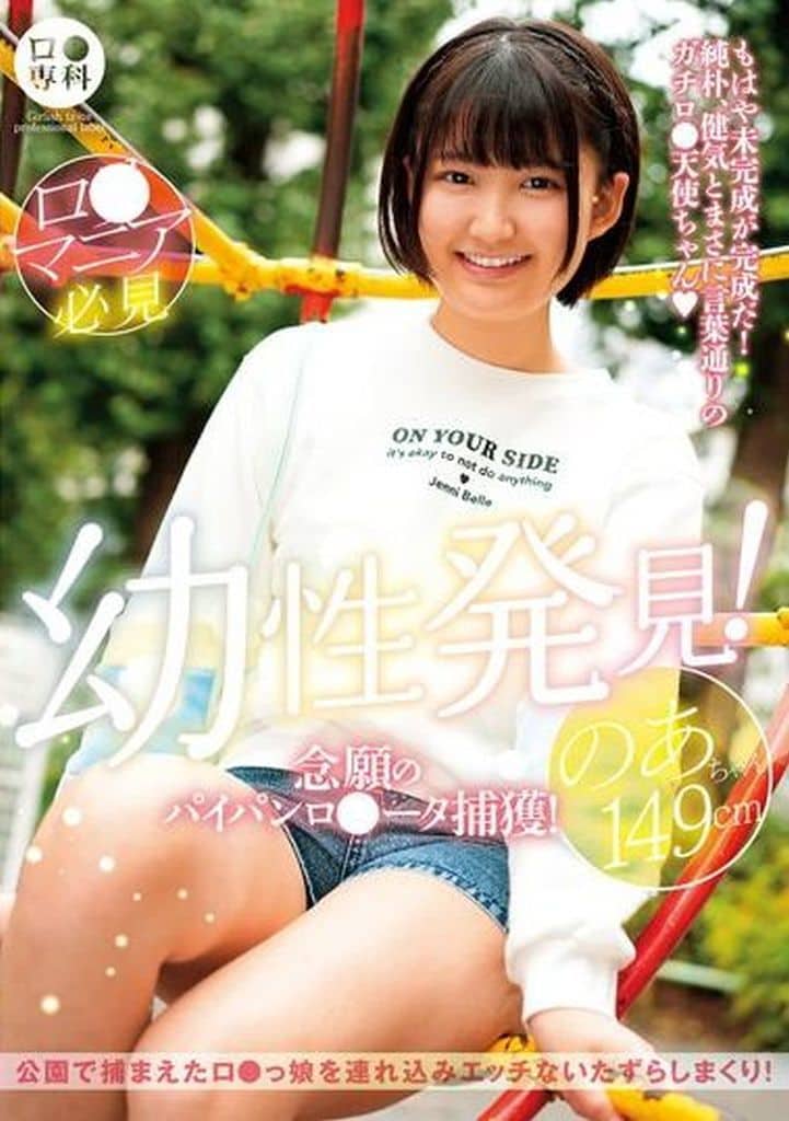 LOL225ﾛ○専科 幼性発見!念願のﾊﾟｲﾊﾟﾝﾛ