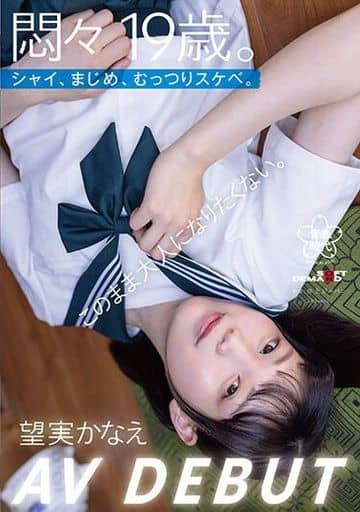 SDAB288 悶々19歳。シャイ、まじめ、むっつ