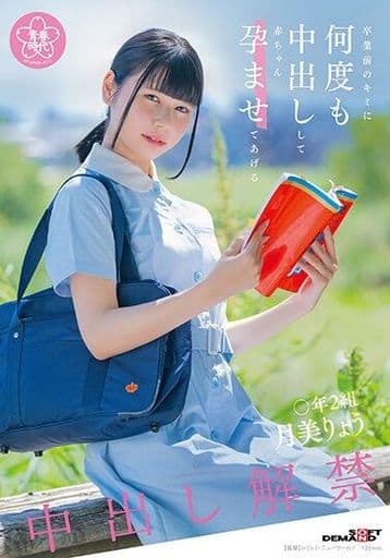 SDAB297 卒業前のｷﾐに何度も中出ししてあ