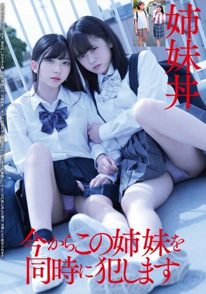 HRSM40 姉妹丼今からこの姉妹を同時に◯