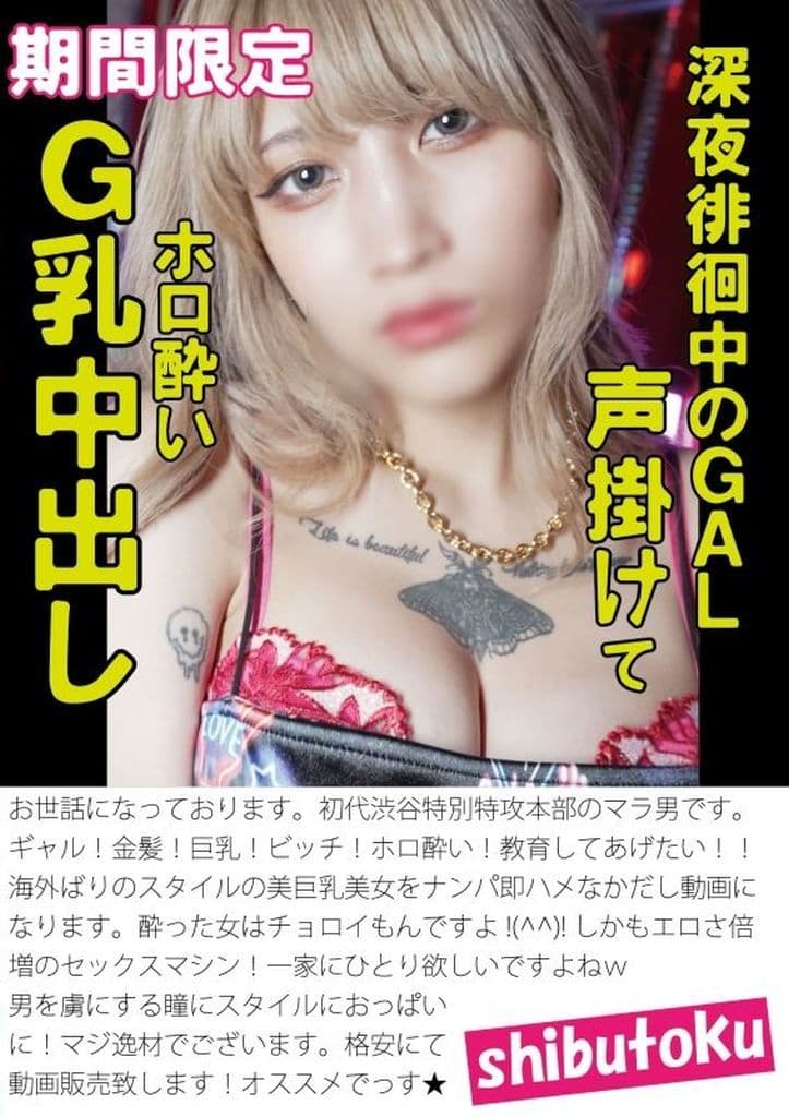 HONB364深夜徘徊中のGAL声掛けてﾎﾛ◯いG