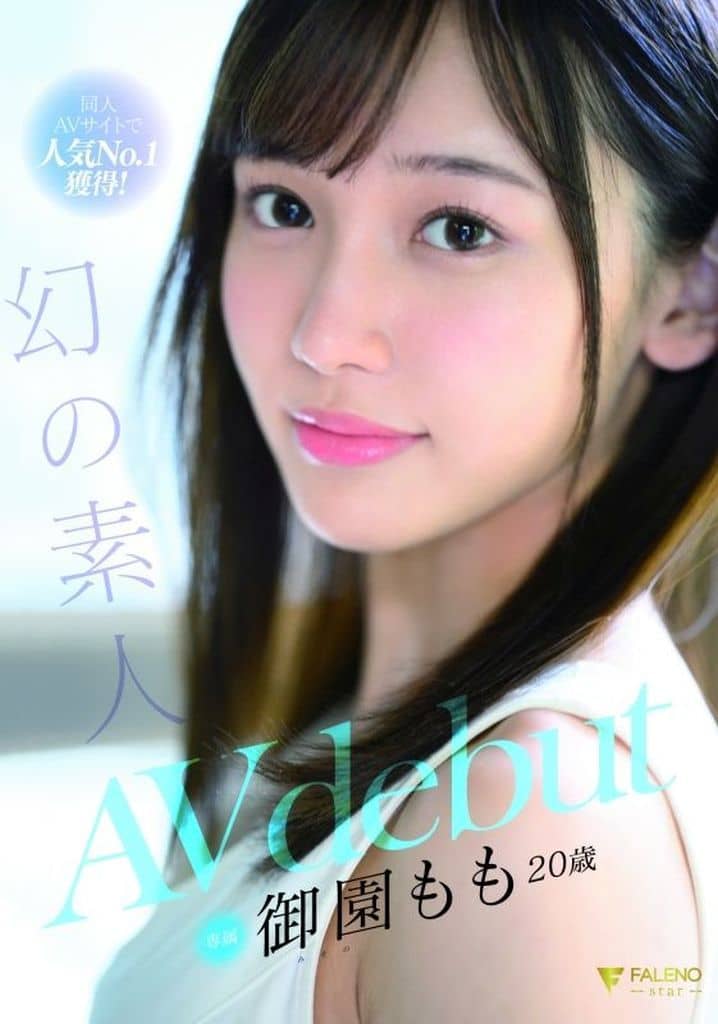 FSDSS754同人AVｻｲﾄで人気No.1獲得!幻の素