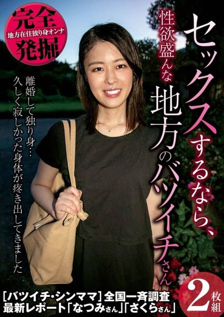 PESS6完全発掘 ｾｯｸｽするなら､性欲盛ん