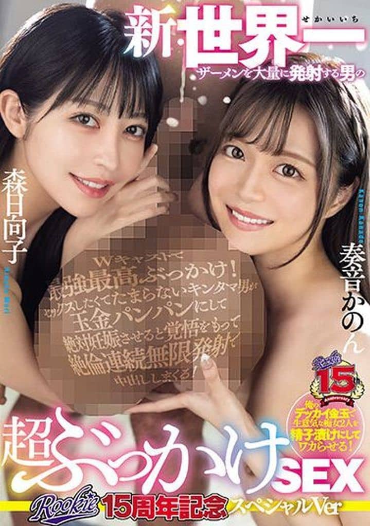 RKI664 ROOKIE15周年記念スペシャルVer 新・