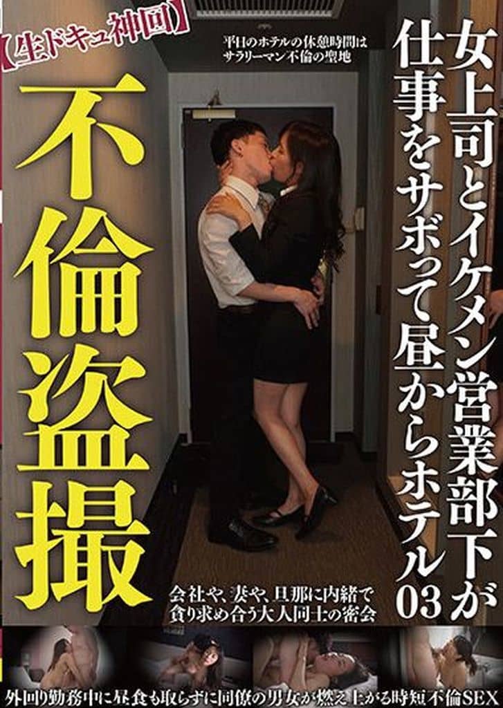 TPIN74不倫◯撮【生ﾄﾞｷｭ神回】女上司と