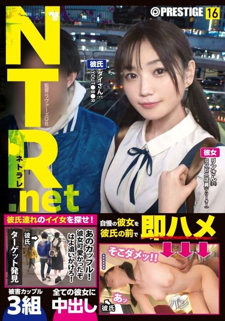 YRK38 NTR.net ×PRESTIGE 16