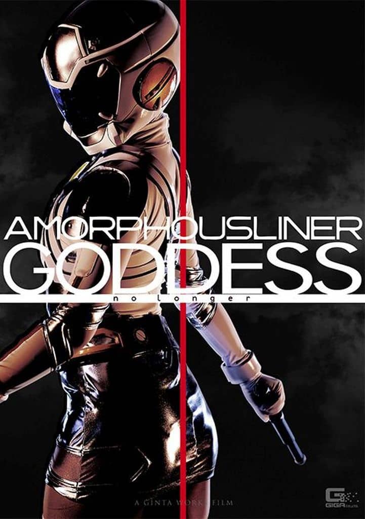 SPSB61 ｱﾓﾙﾌｧｽﾗｲﾅｰ ｶﾞﾃﾞｽ ﾉｰ ﾛﾝｶﾞ―