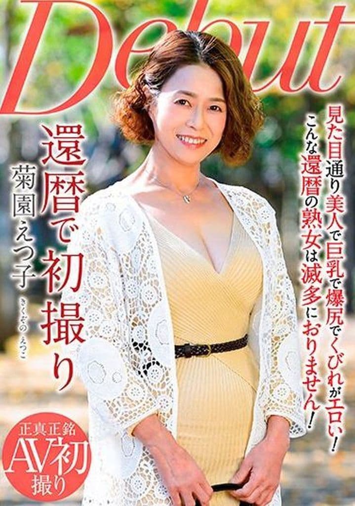 NYKD136還暦で初撮り