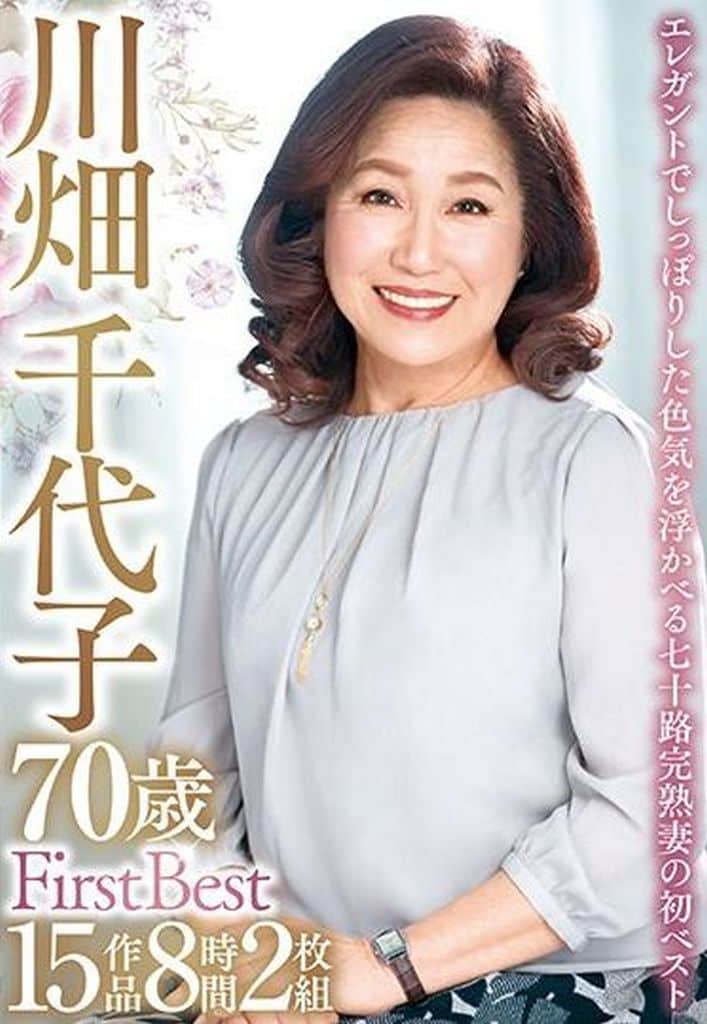 ABBA629川畑千代子 70歳 First Best 15