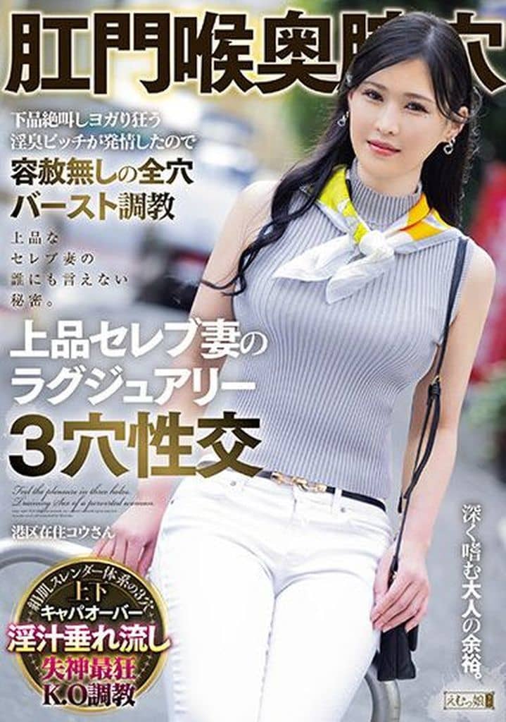 MISM317 肛門喉奥膣穴 下品絶叫しﾖｶﾞり狂
