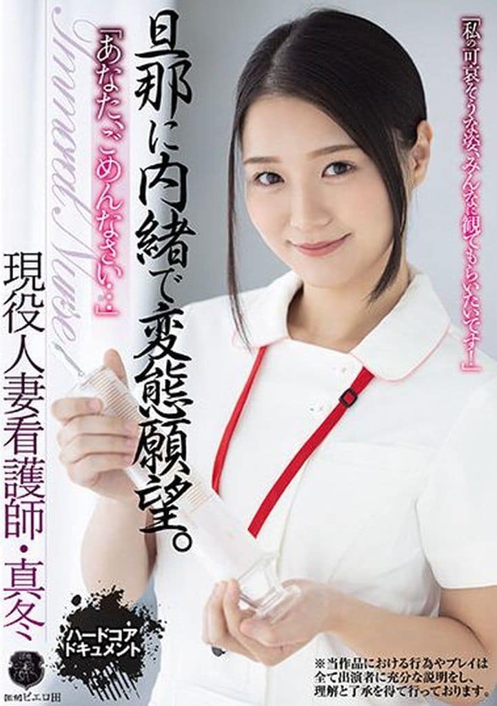 ATID595 旦那に内緒で変態願望｡