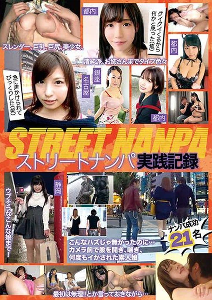 MMPB32ｽﾄﾘｰﾄﾅﾝﾊﾟ実践記録 こんなﾊｽﾞじ