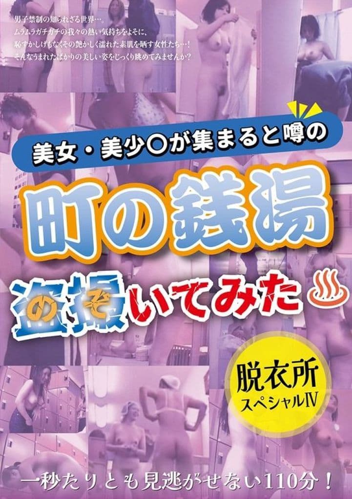 TGT16 美女・美〇女が集まると噂の町…4