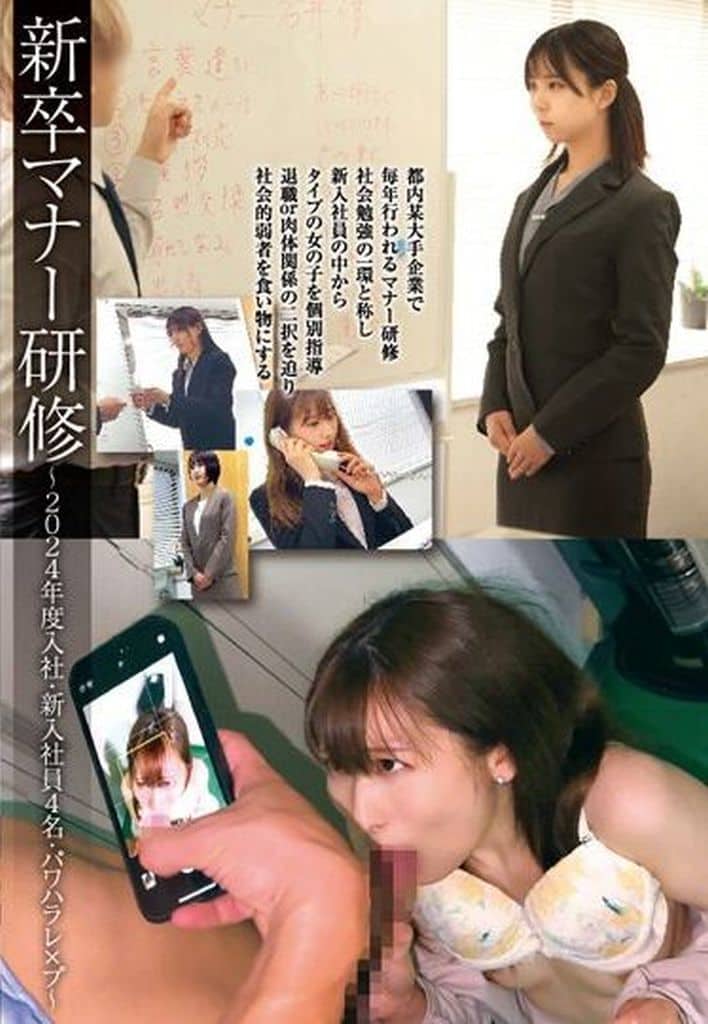 STSK119 新卒マナー研修~2024年度入社・新入