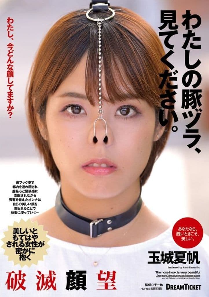 NHD7わたしの豚ヅラ、見てください。