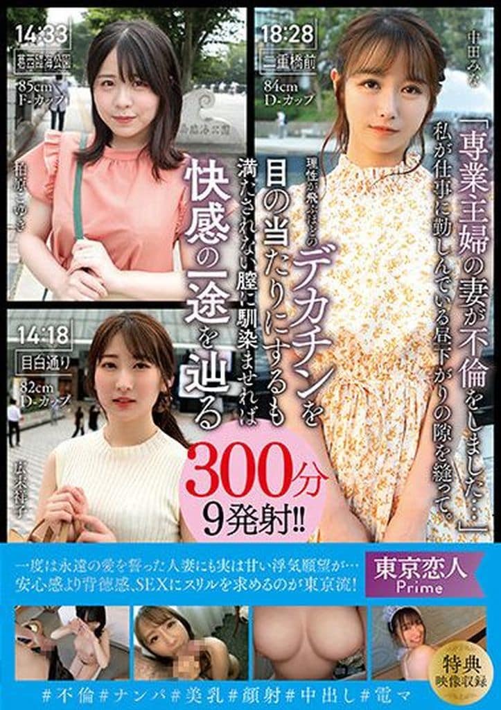 KBTK10｢専業主婦の妻が不倫をしました