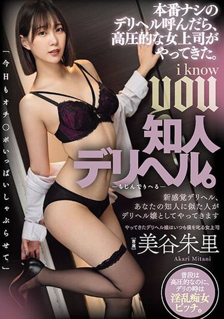 DASS374知人ﾃﾞﾘﾍﾙ｡本番ﾅｼのﾃﾞﾘﾍﾙ呼んだ