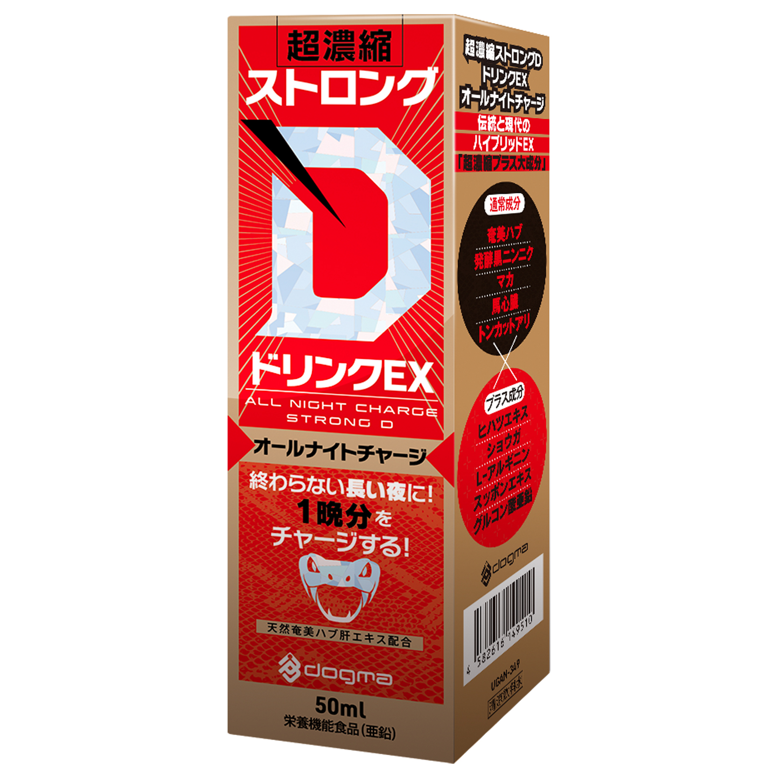UGAN349 超濃縮ｽﾄﾛﾝｸﾞD ﾄﾞﾘﾝｸEX ｵｰﾙﾅｲﾄﾁｬ