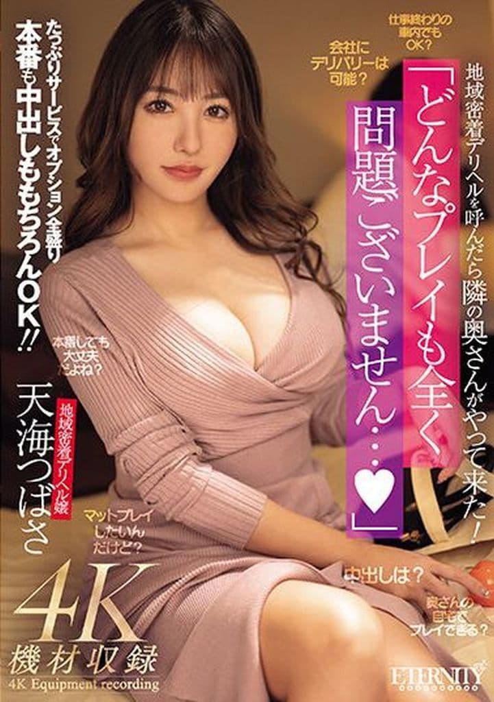 MEYD901 ｢どんなﾌﾟﾚｲも全く問題ございま
