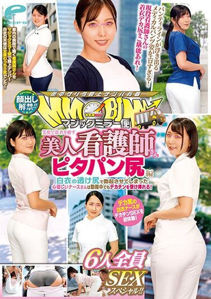 DVMM88顔出し解禁!!ﾏｼﾞｯｸﾐﾗｰ便 笑顔で