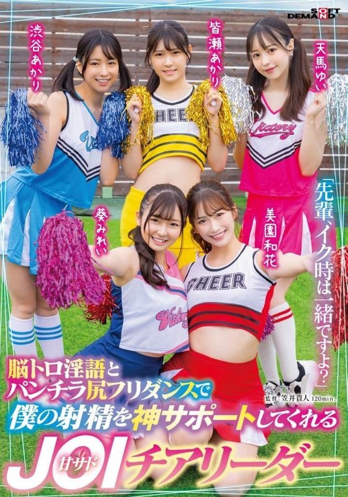 SDMUA82｢先輩、ｲｸ時は一緒ですよ?｣脳ﾄﾛ