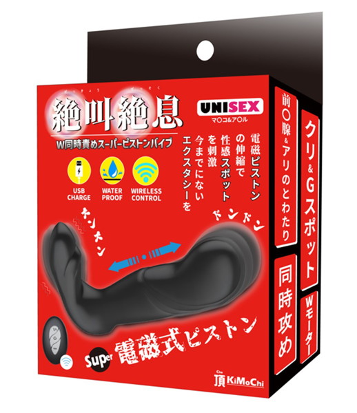 PREM41 絶叫絶息 電磁式ﾋﾟｽﾄﾝﾊﾞｲﾌﾞ(ZDP-