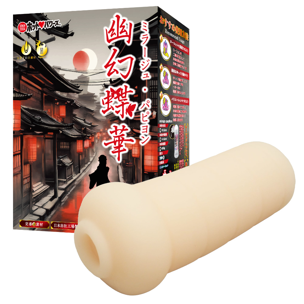 JPET80 幽幻蝶華(ﾐﾗｰｼﾞｭ･ﾊﾟﾋﾟﾖﾝ)(hop158